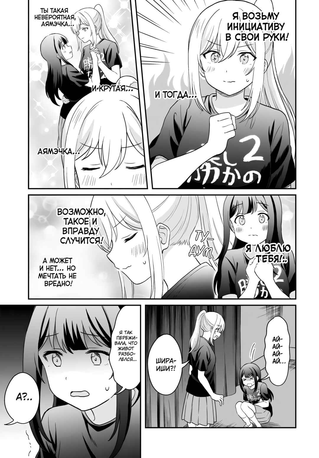 Chapter 13 - Page 3