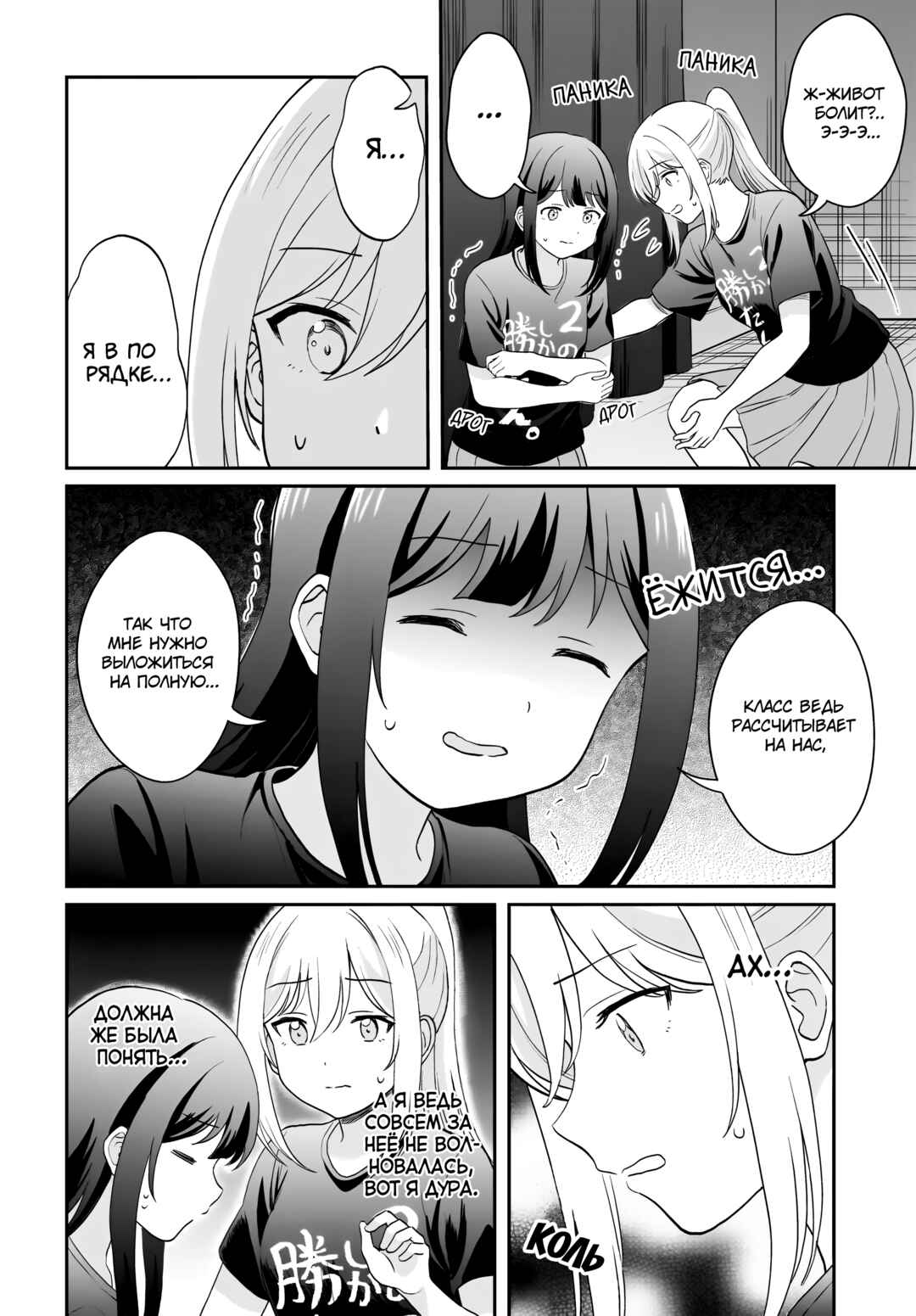 Chapter 13 - Page 4