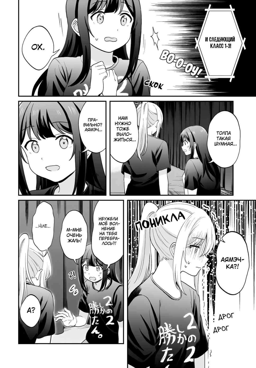 Chapter 13 - Page 6