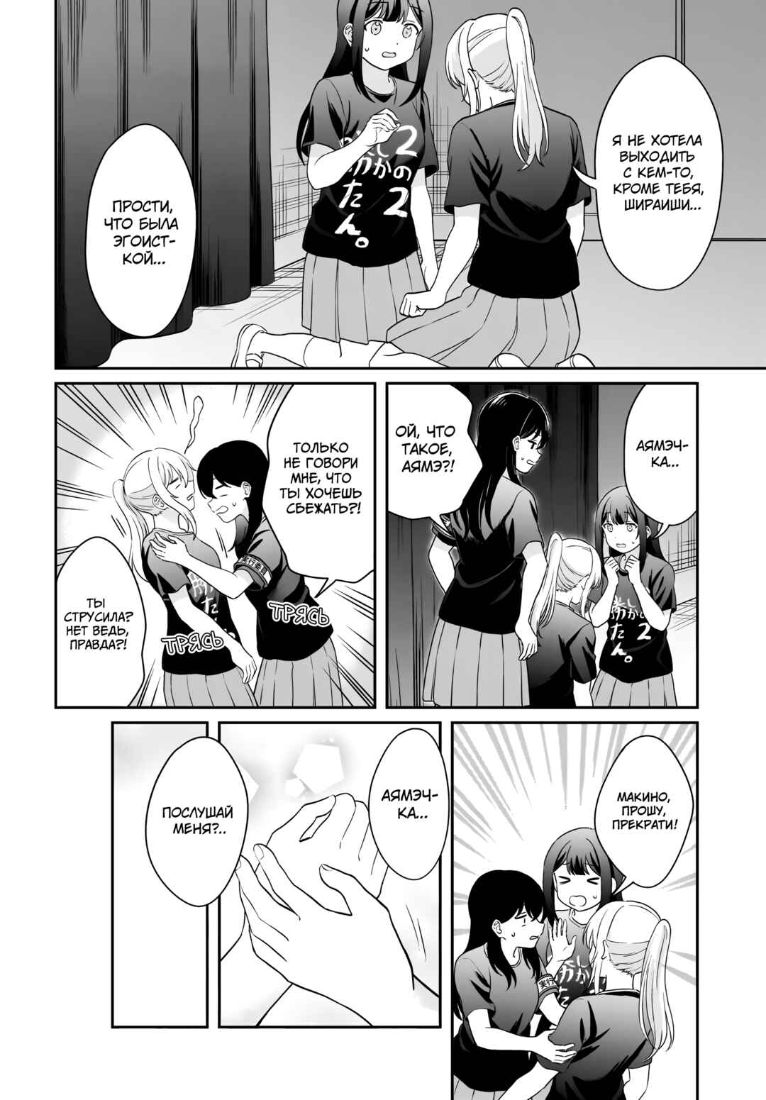 Chapter 13 - Page 8
