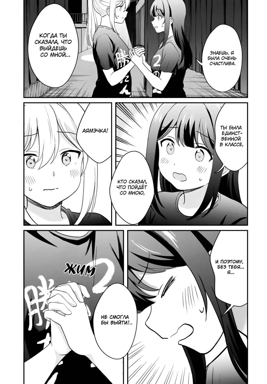 Chapter 13 - Page 9