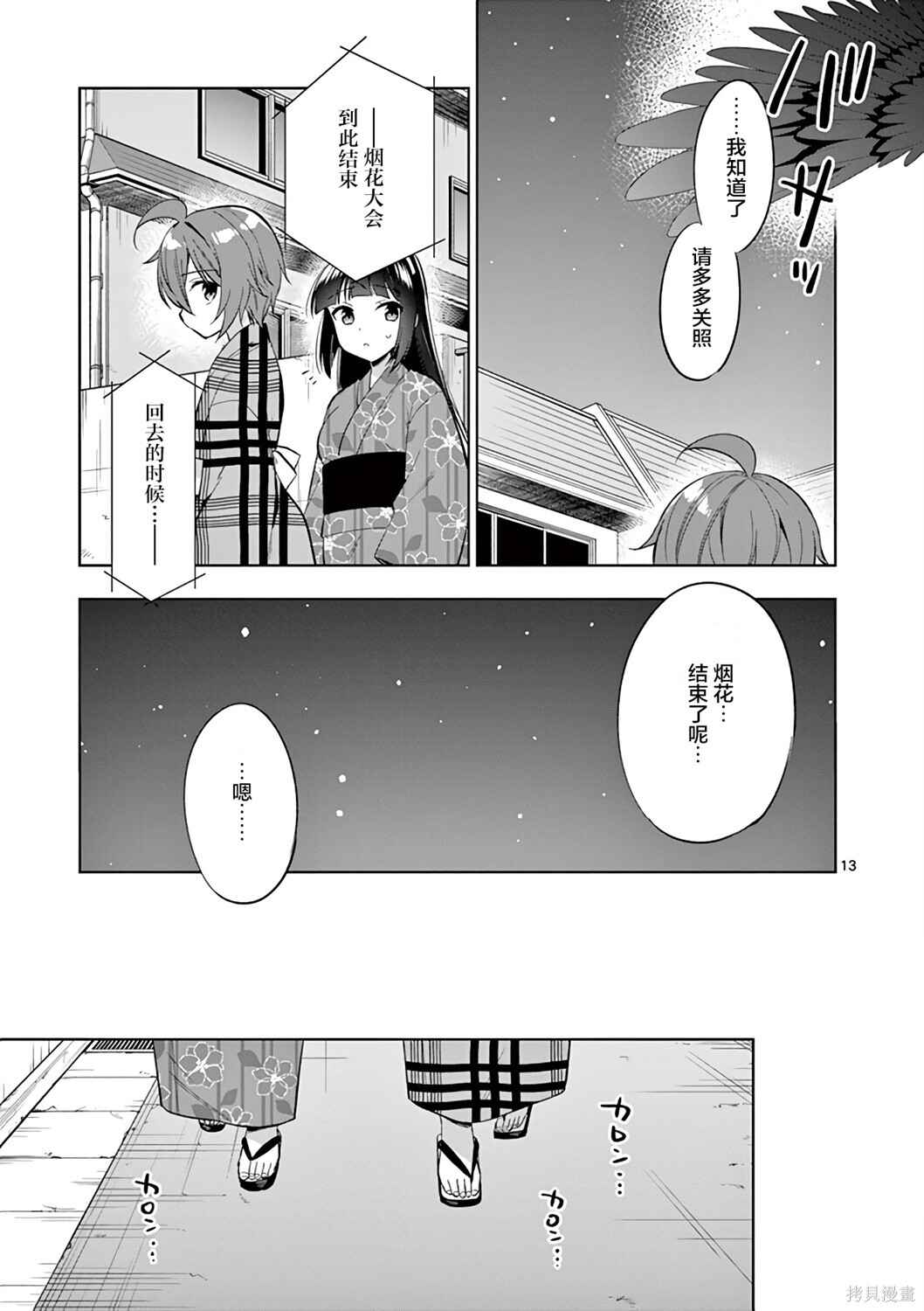 Chapter 61 - Page 15
