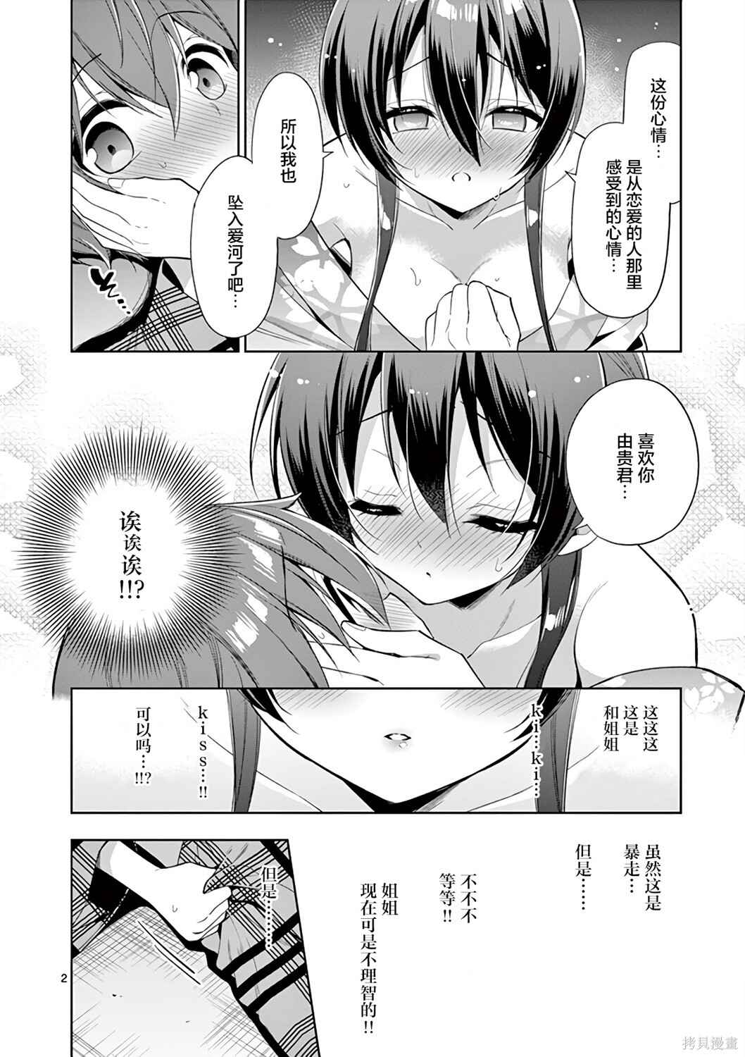 Chapter 61 - Page 4
