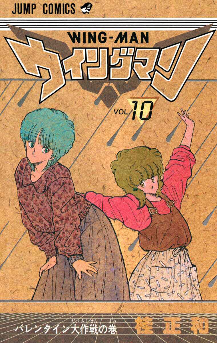 Chapter 71 - Page 1