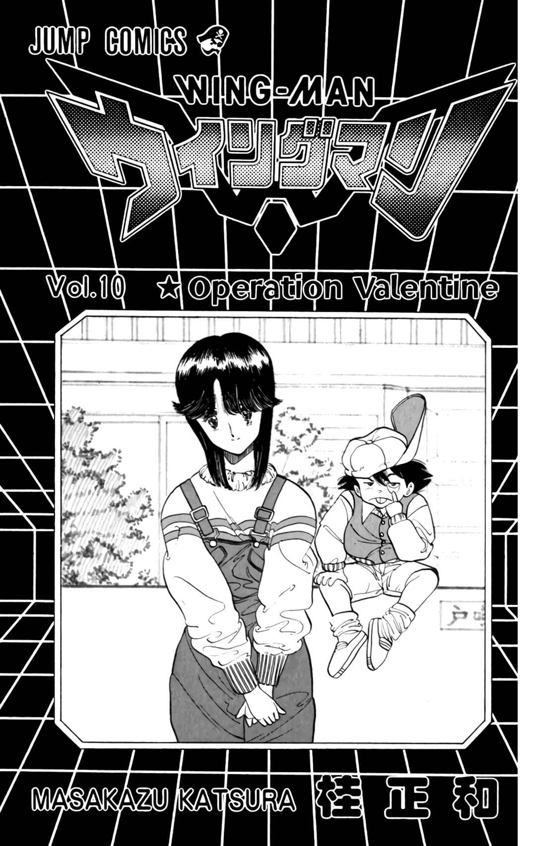 Chapter 71 - Page 3