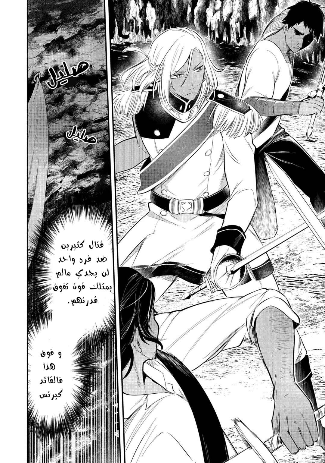 Chapter 27 - Page 29