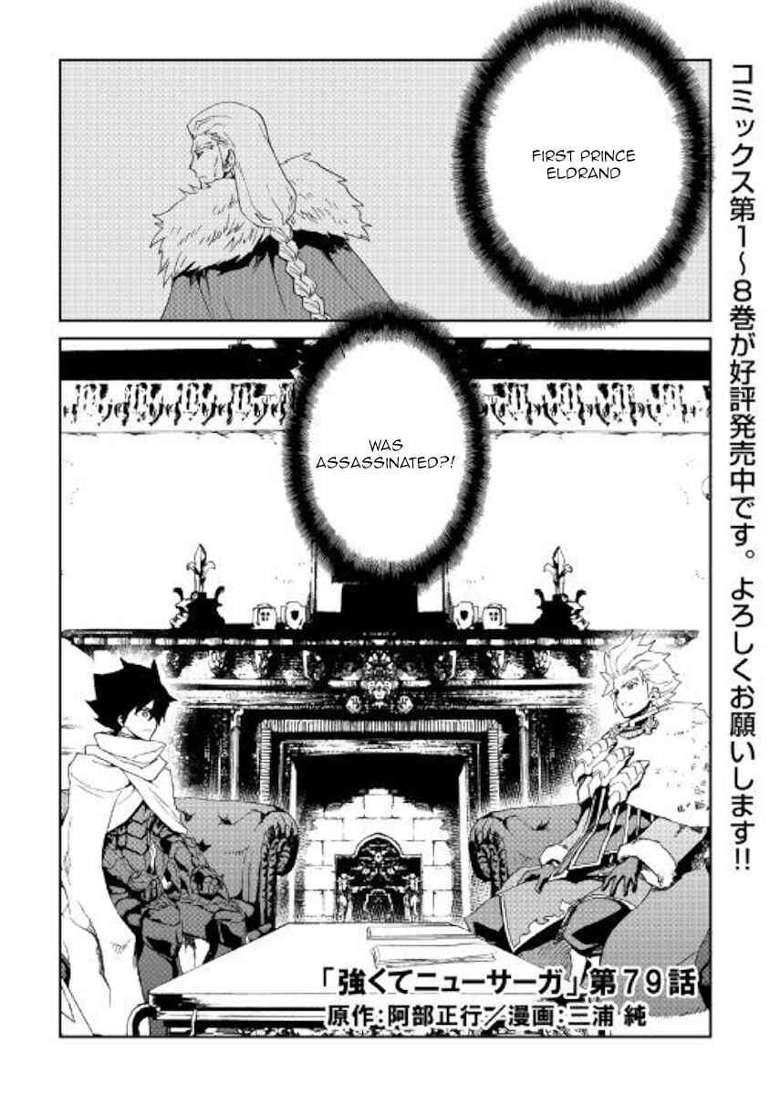 Chapter 79 - Page 1