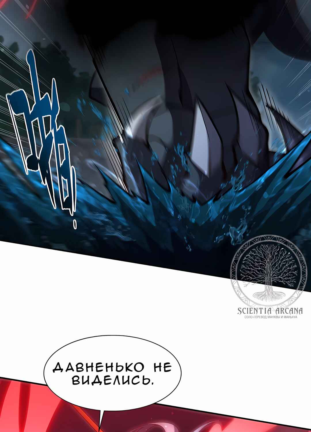 Chapter 375 - Page 11