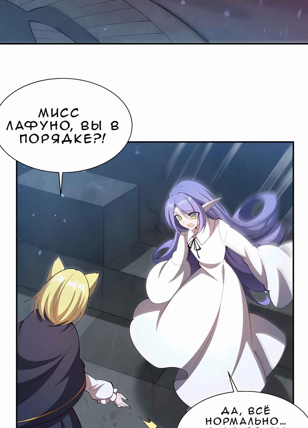 Chapter 375 - Page 13