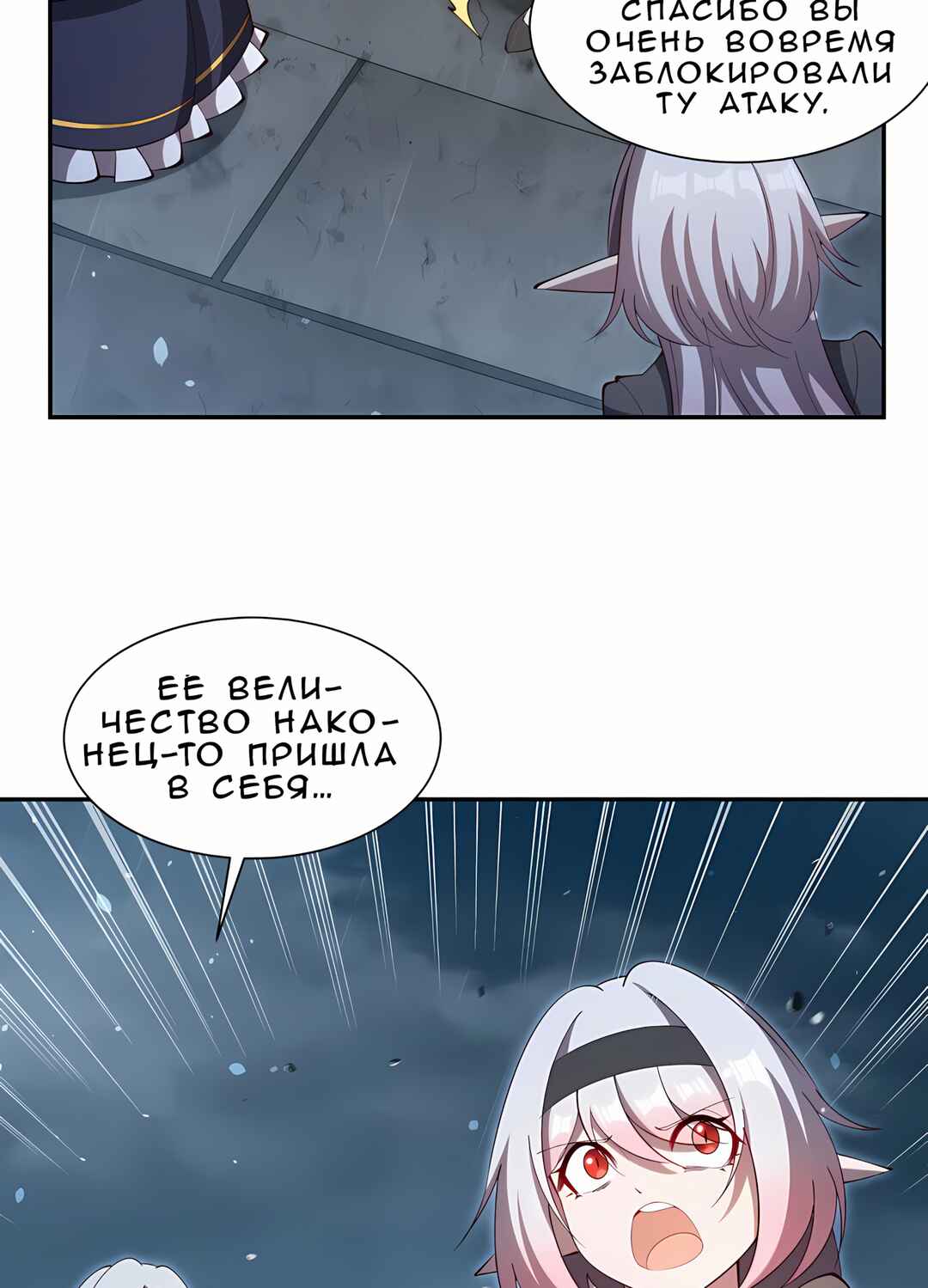 Chapter 375 - Page 14