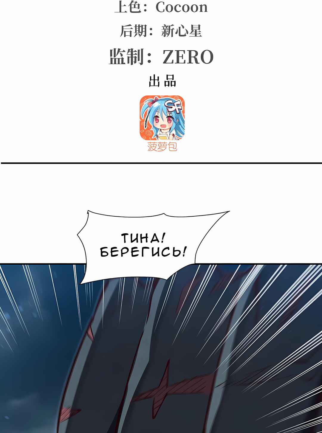 Chapter 375 - Page 2