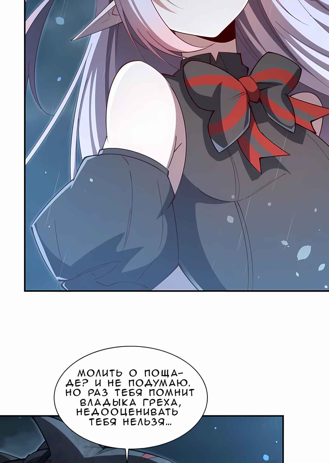 Chapter 375 - Page 21