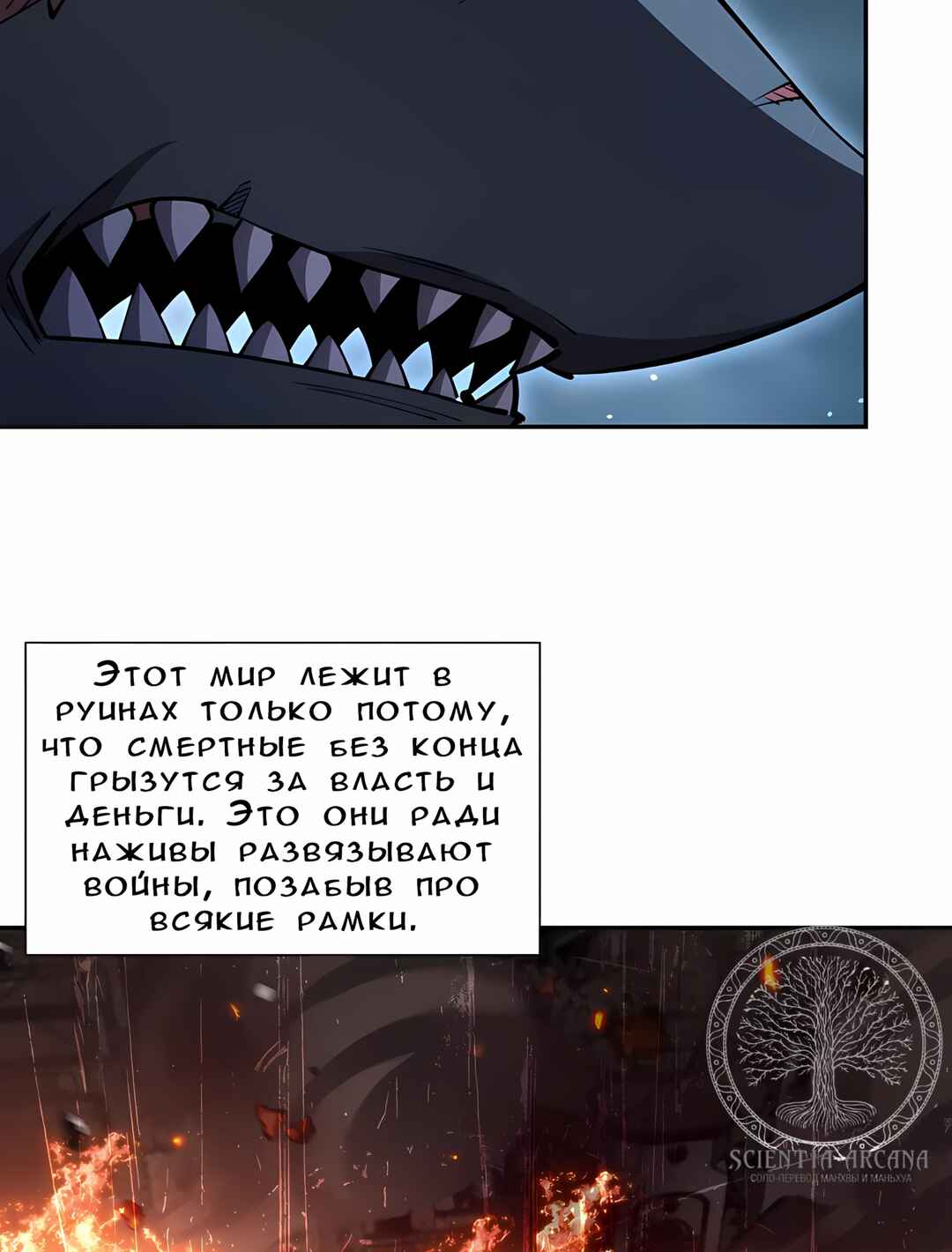Chapter 375 - Page 46