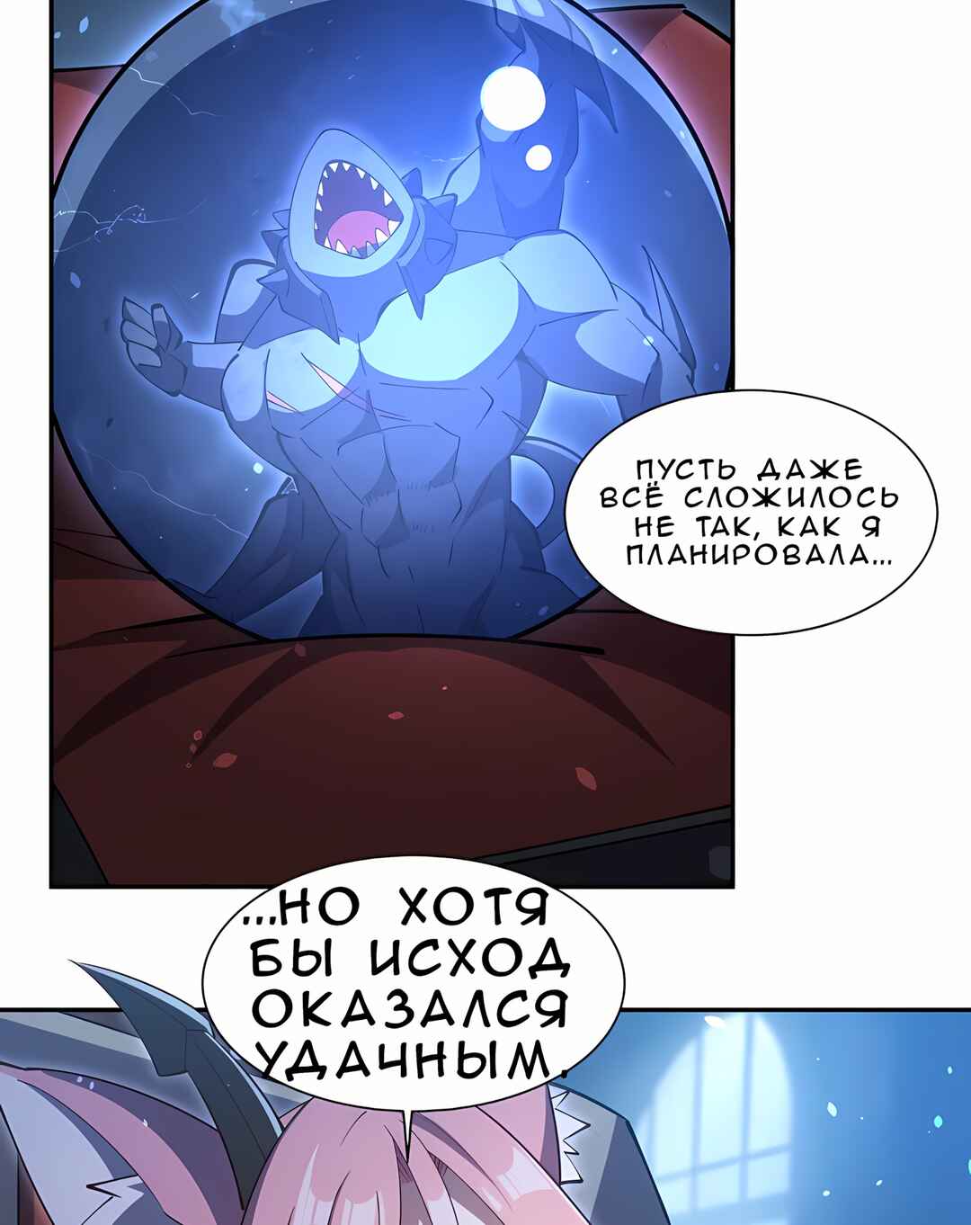 Chapter 375 - Page 55