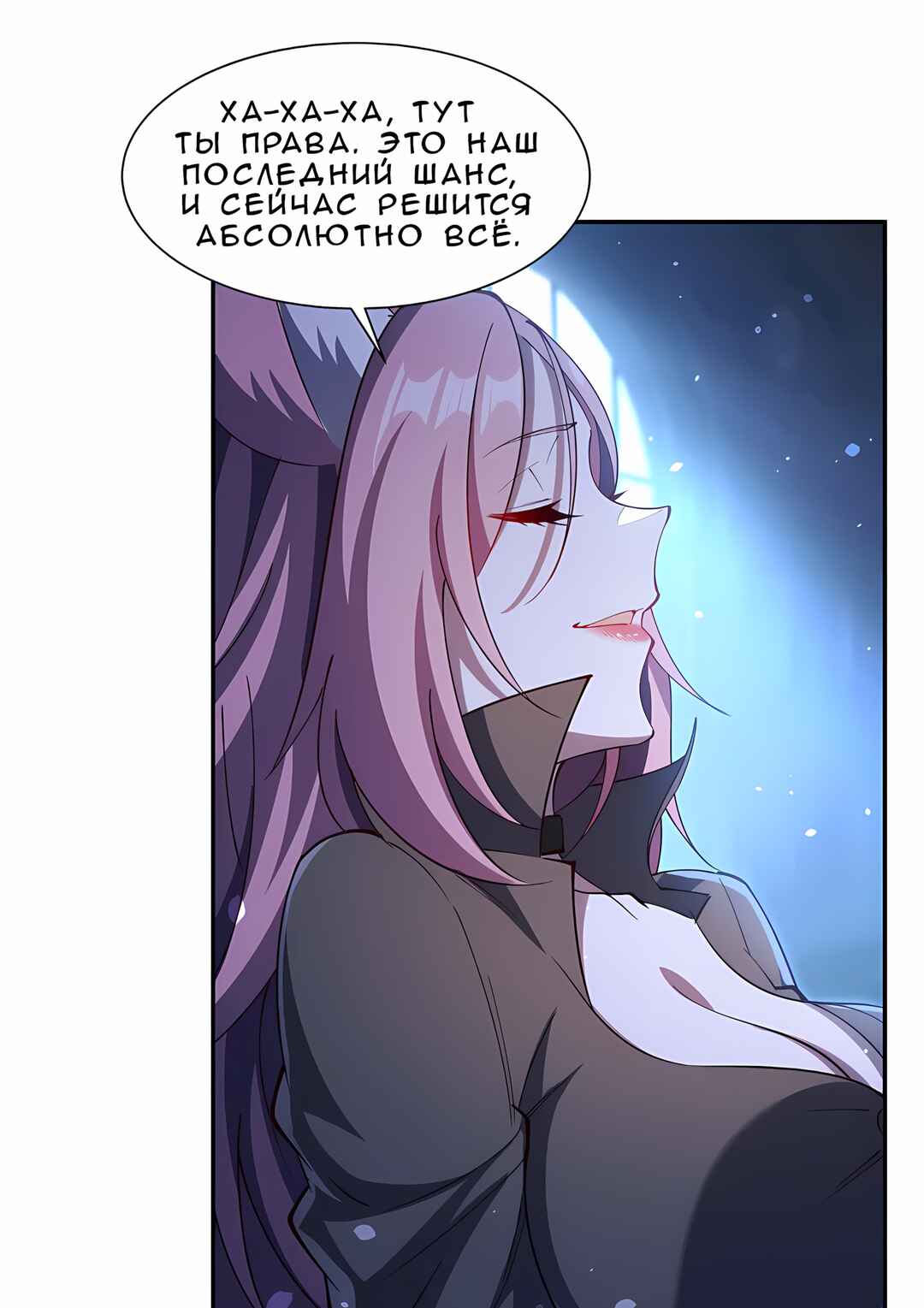 Chapter 375 - Page 64