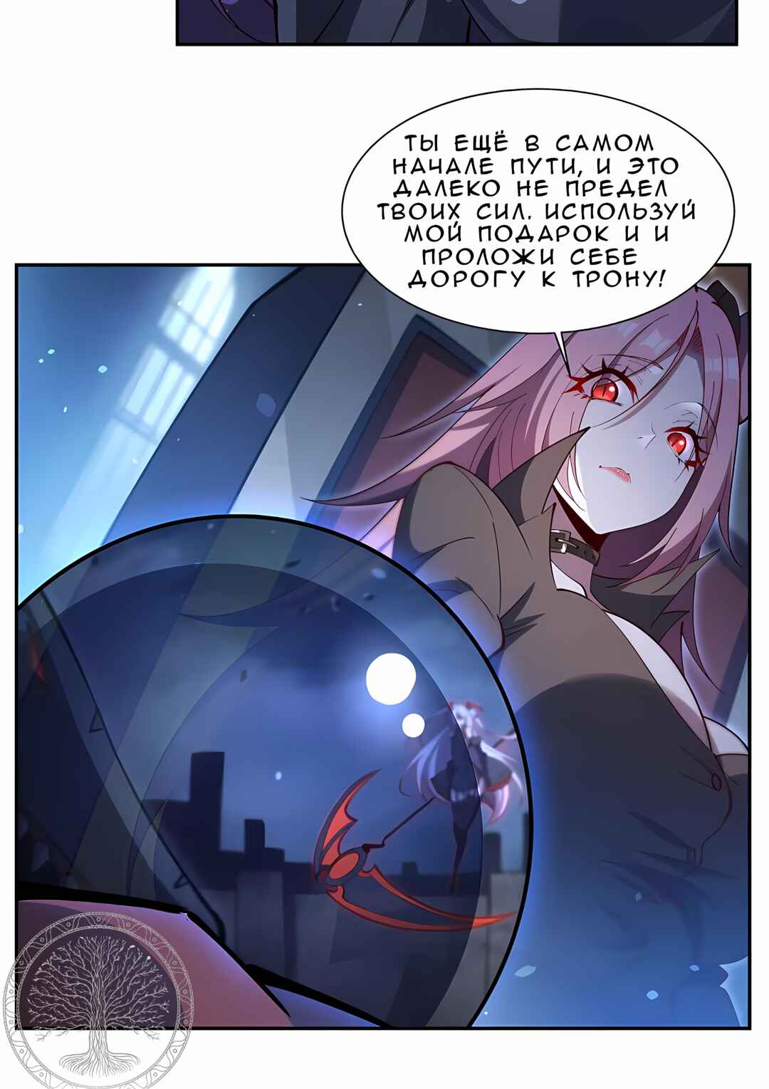 Chapter 375 - Page 65
