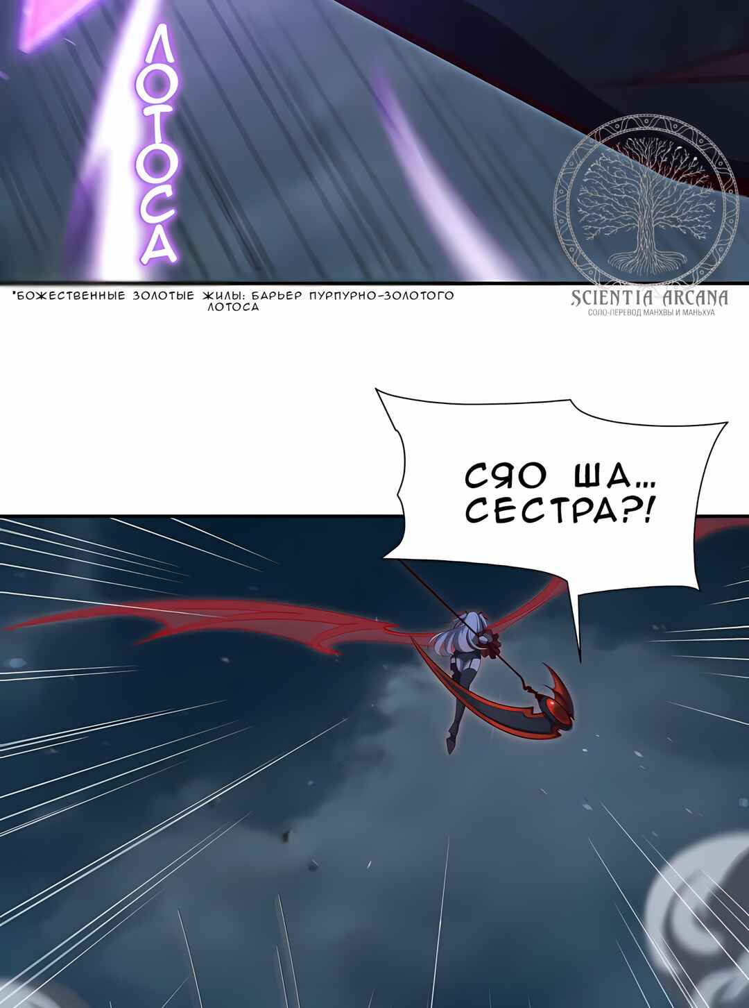 Chapter 375 - Page 7