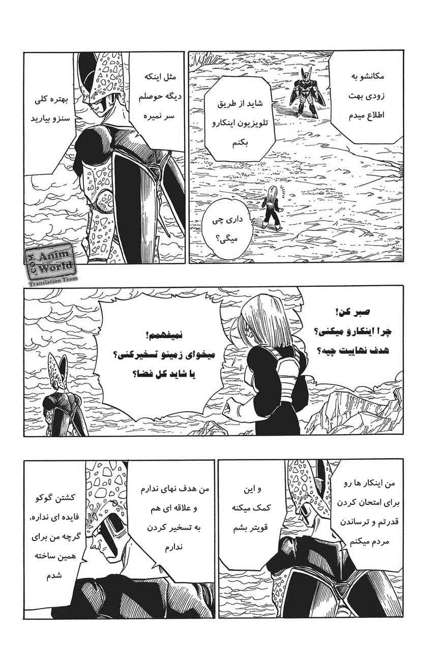 Chapter 388 - Page 10