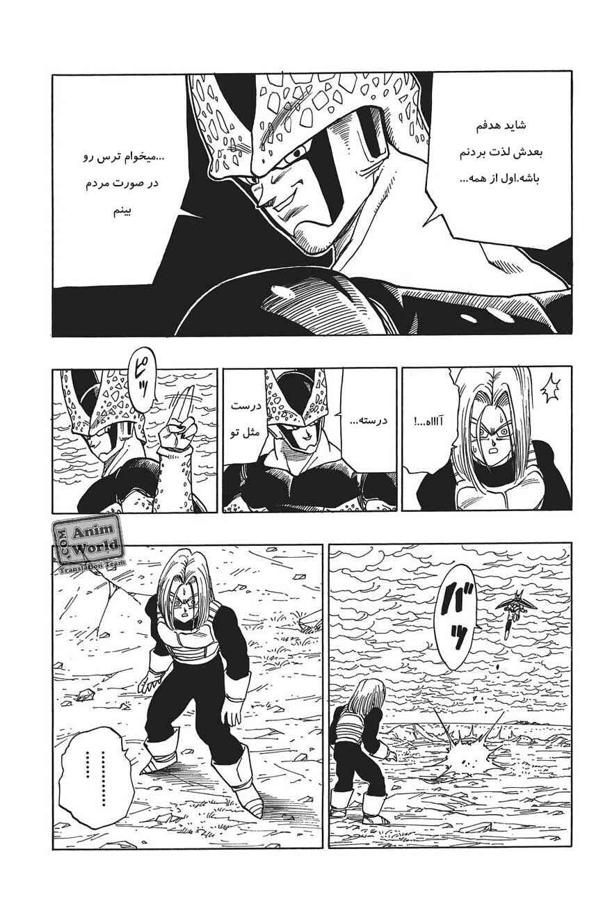 Chapter 388 - Page 11