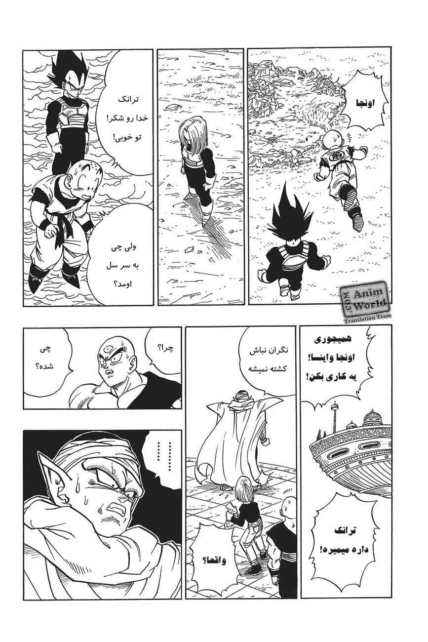 Chapter 388 - Page 12
