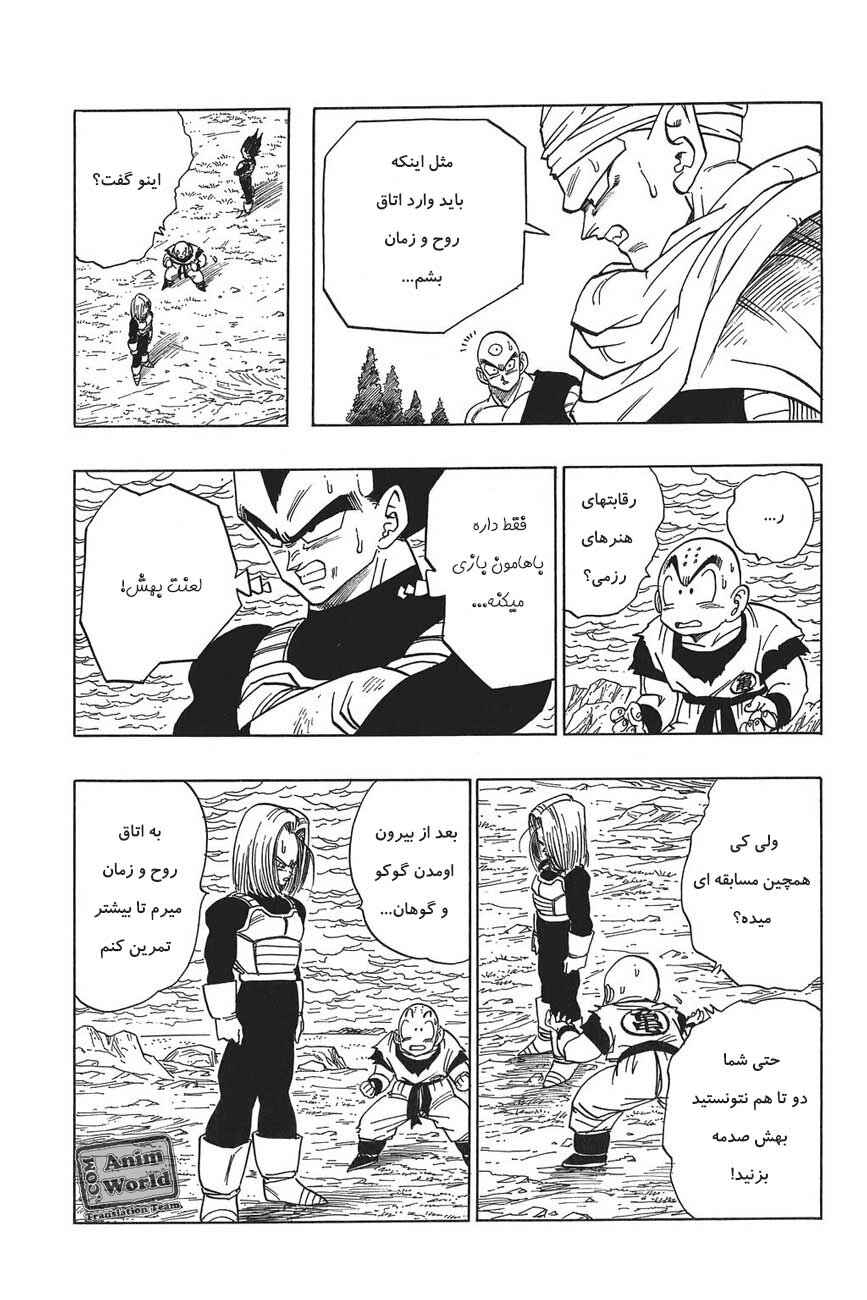 Chapter 388 - Page 13