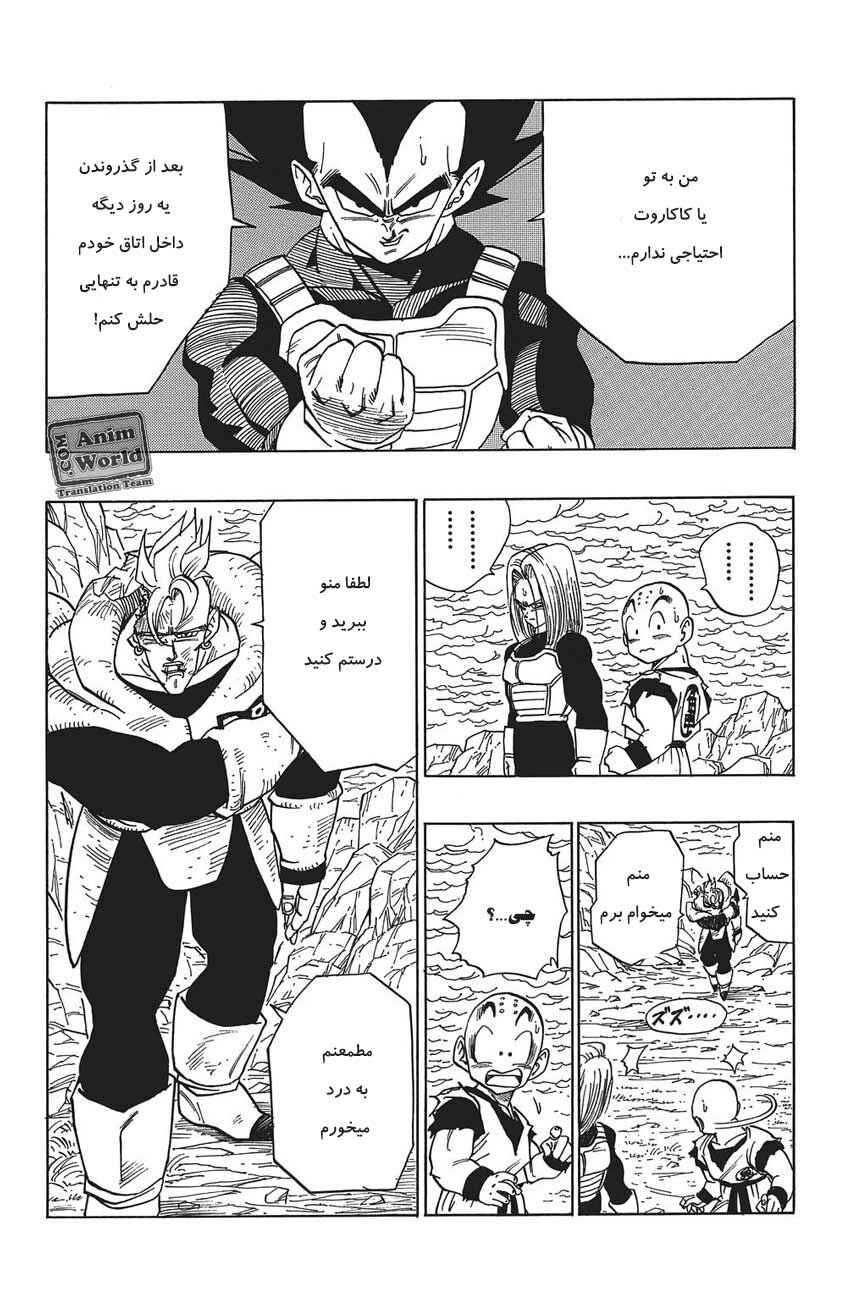 Chapter 388 - Page 14