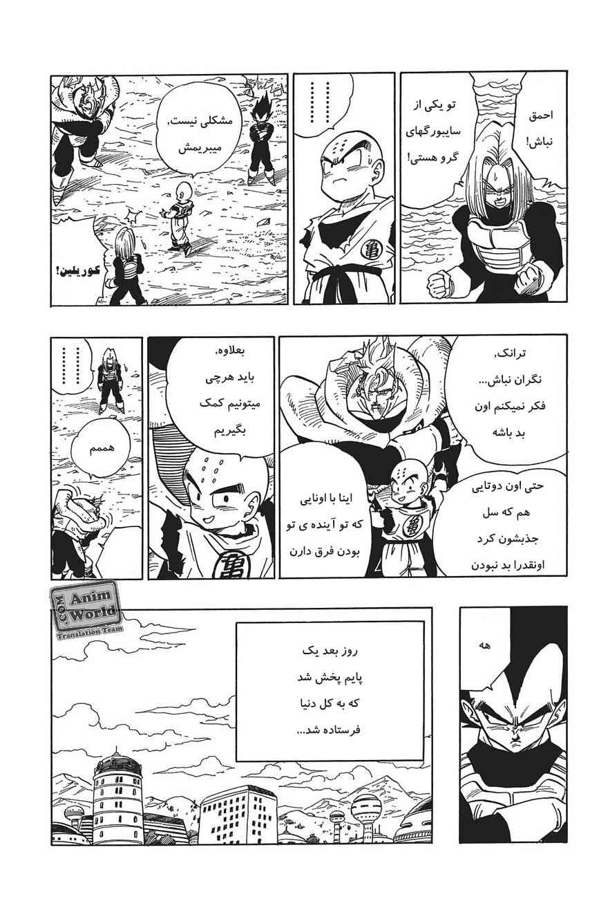 Chapter 388 - Page 15