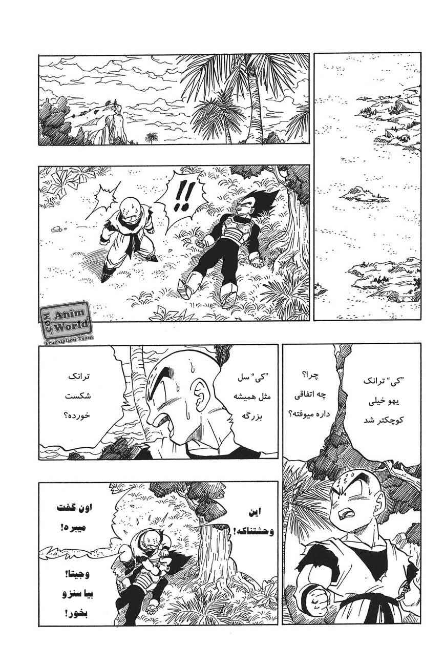 Chapter 388 - Page 5