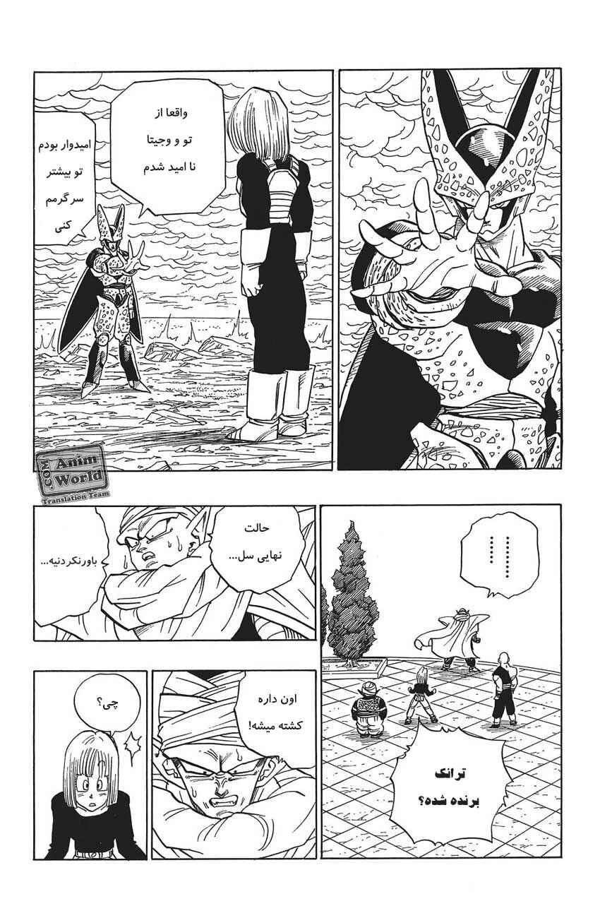 Chapter 388 - Page 6