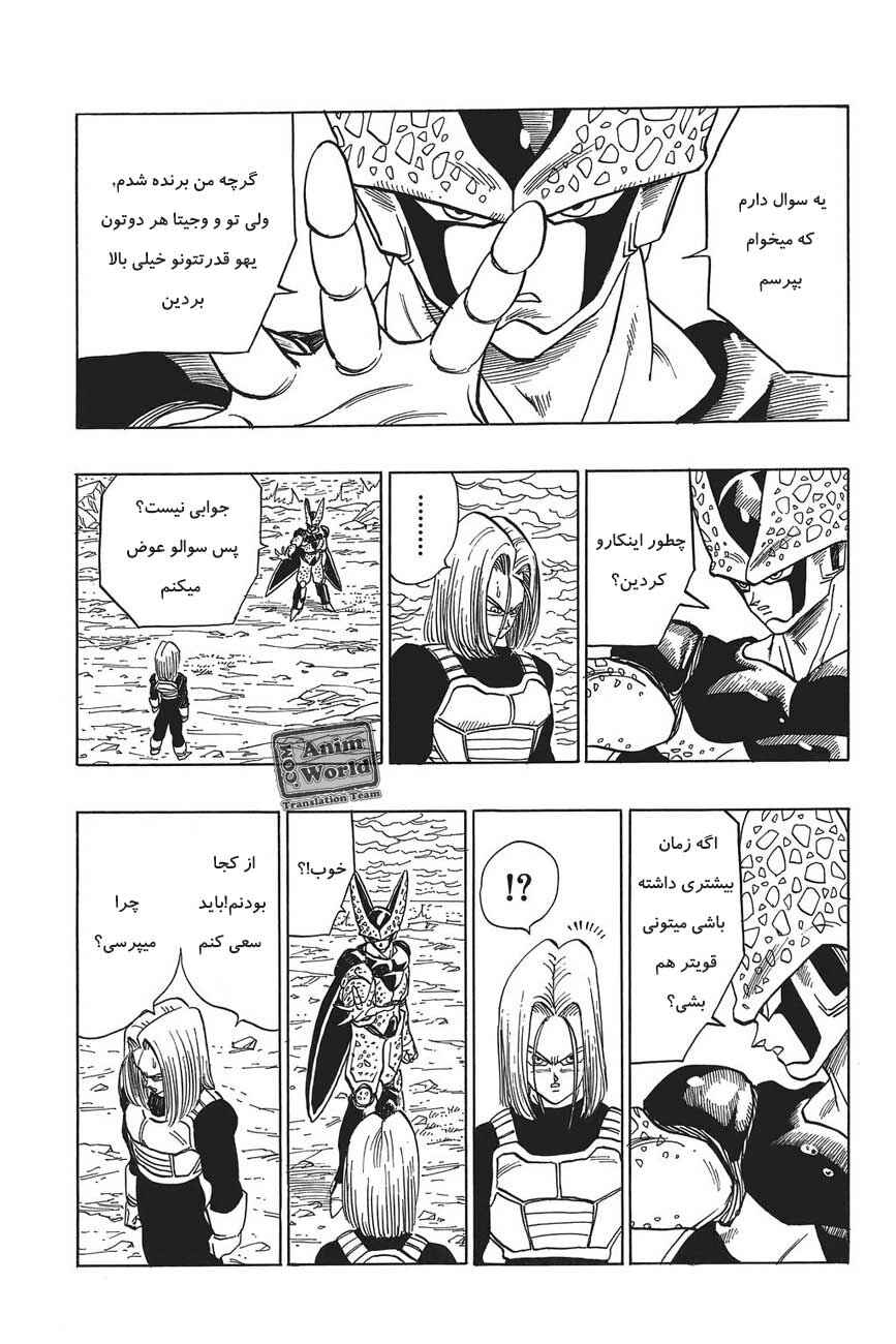 Chapter 388 - Page 7