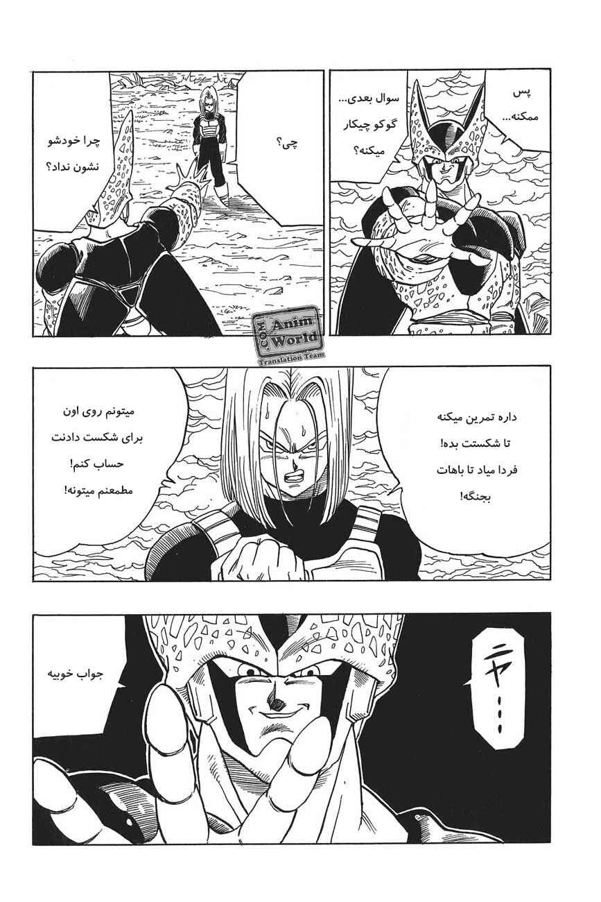 Chapter 388 - Page 8