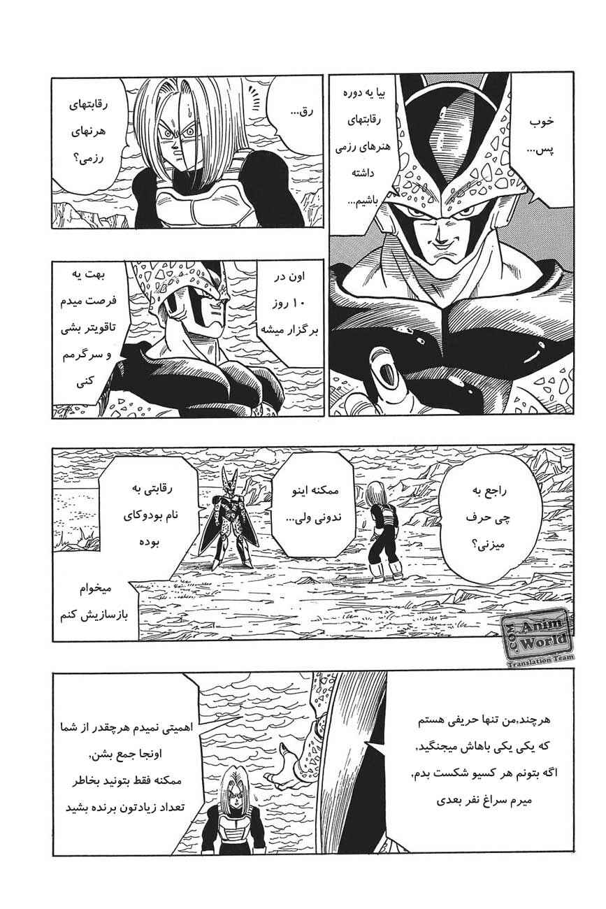 Chapter 388 - Page 9