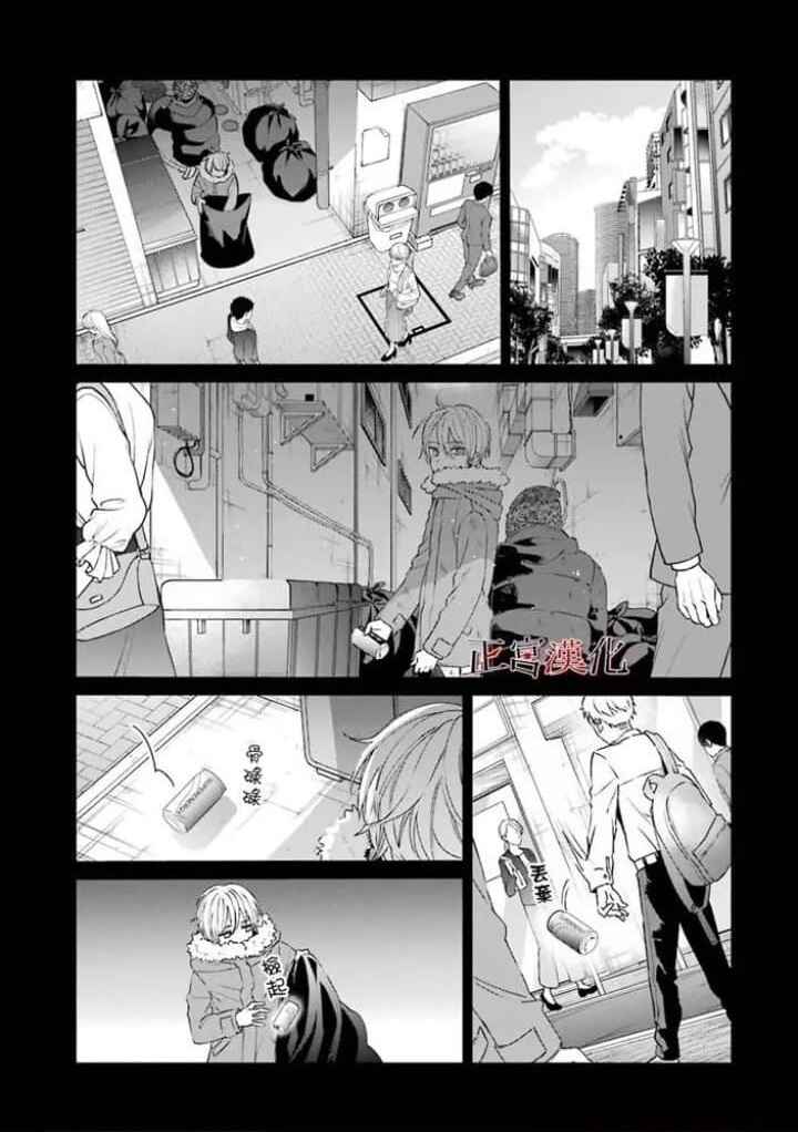 Chapter 44 - Page 20