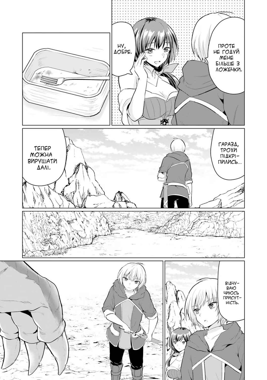 Chapter 2 - Page 21