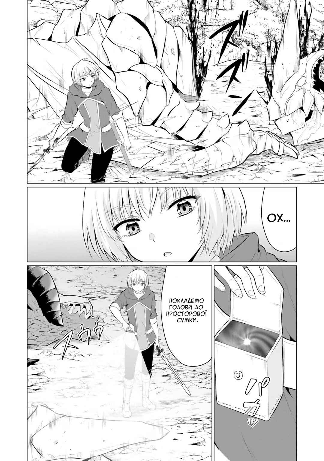 Chapter 2 - Page 33