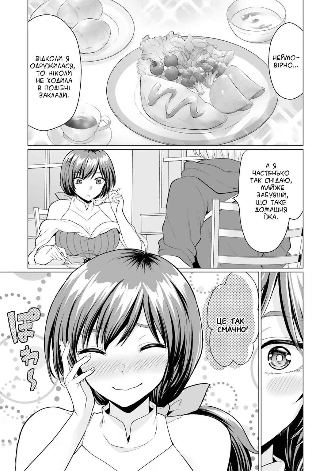 Chapter 2 - Page 5