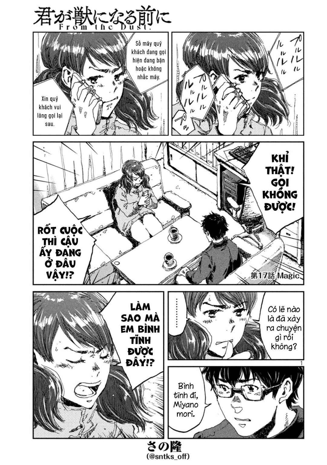 Chapter 17 - Page 3