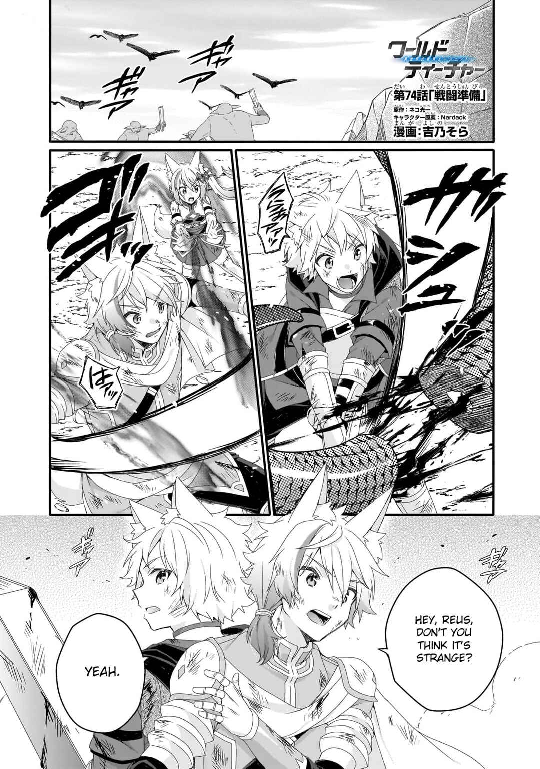 Chapter 74 - Page 1
