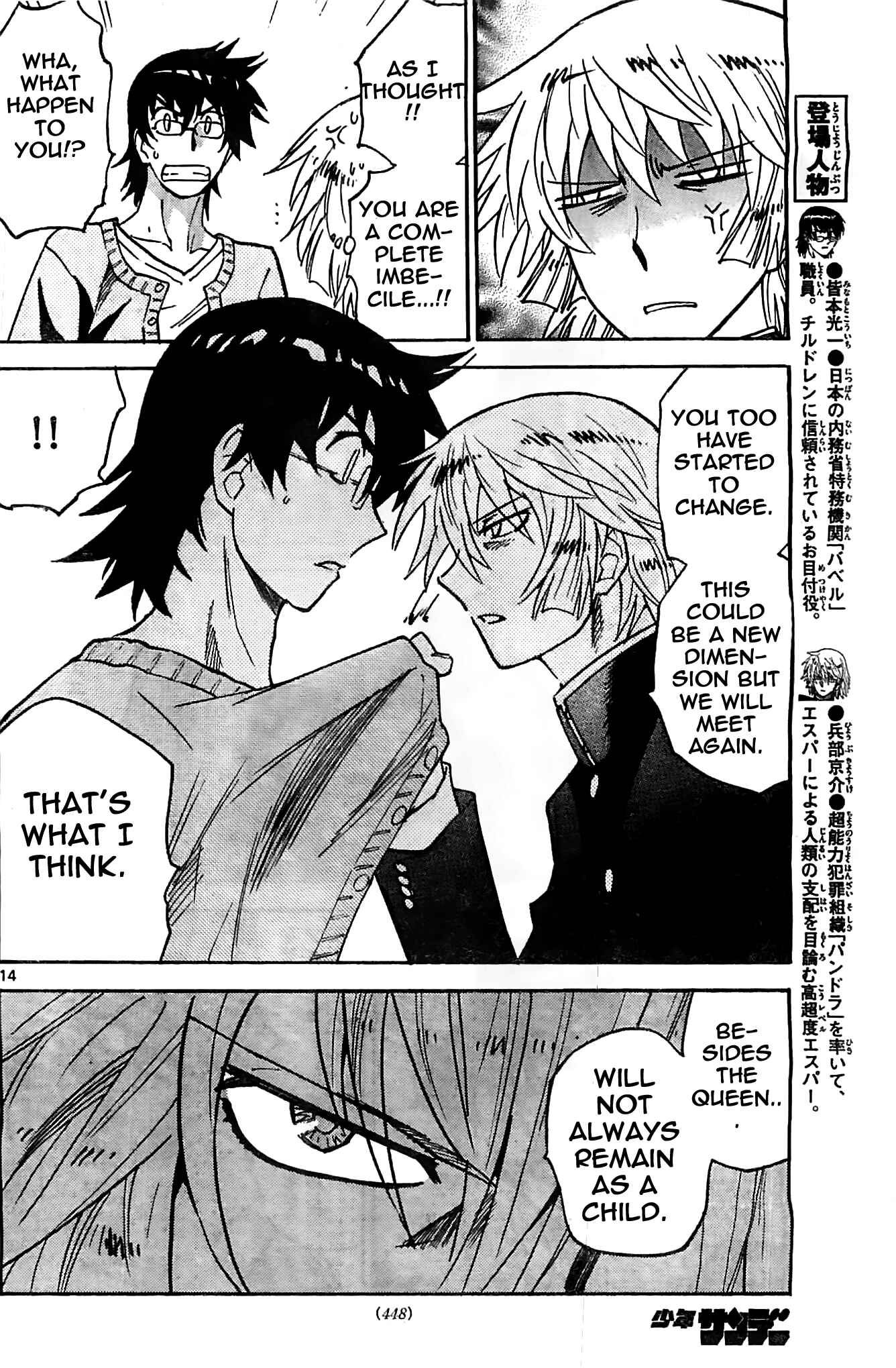 Chapter 377 - Page 14