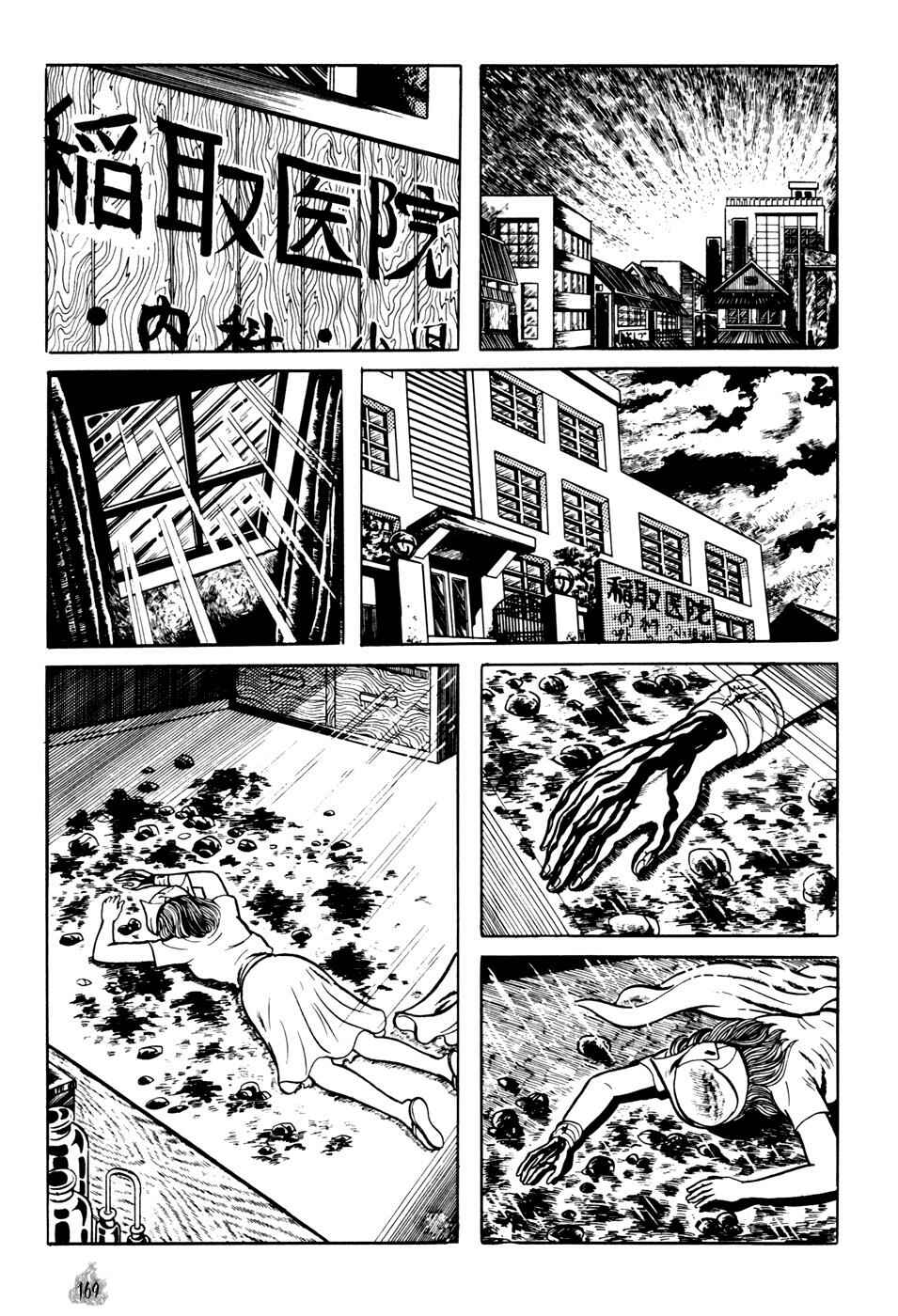 Chapter 2 - Page 77