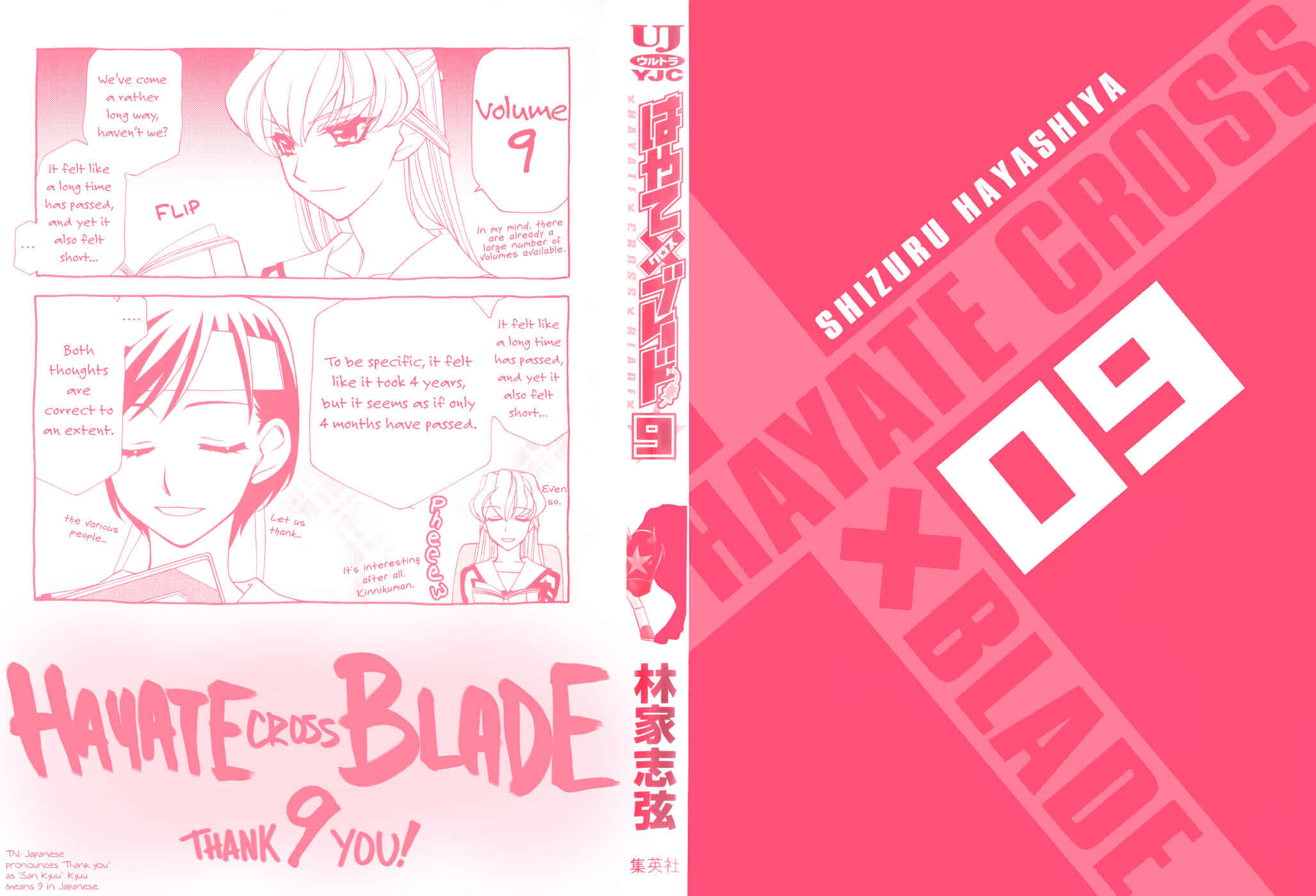 Chapter 47.7 - Page 2