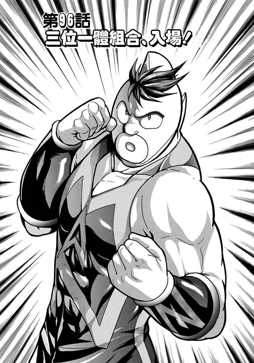 Chapter 96 - Page 1