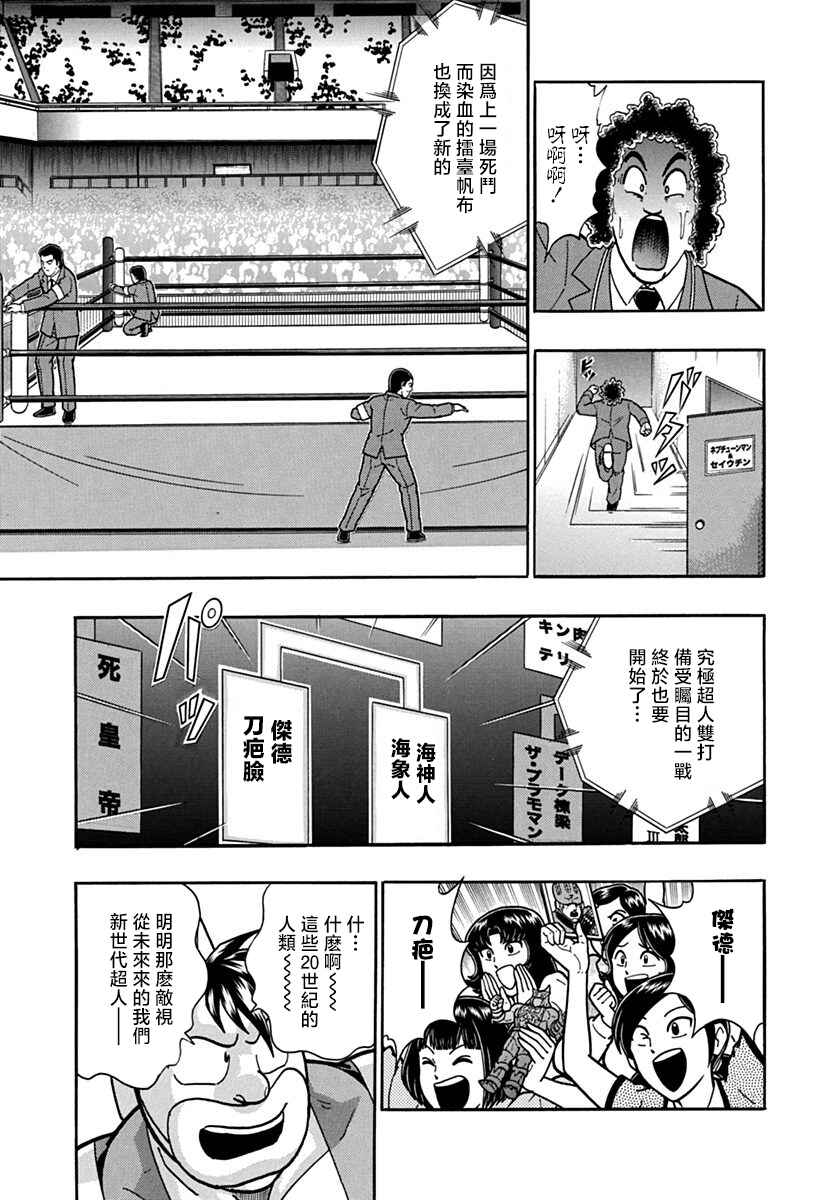 Chapter 96 - Page 11