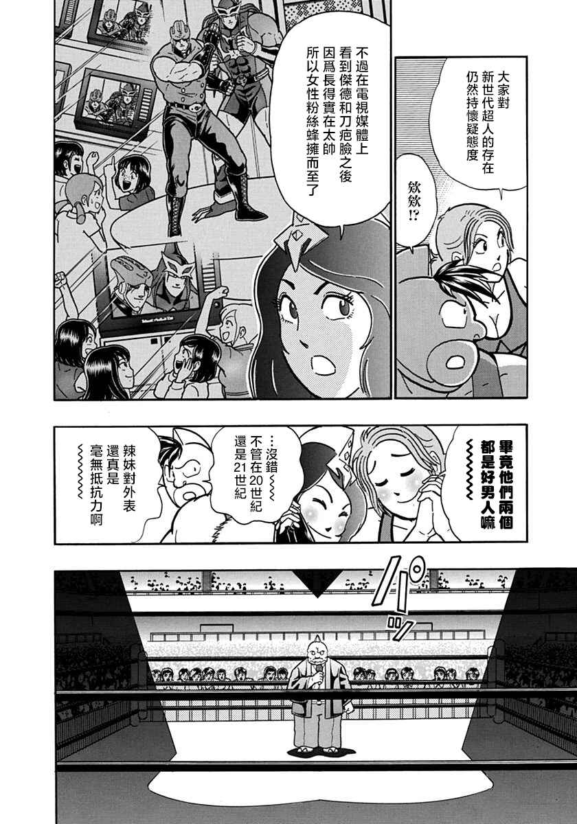 Chapter 96 - Page 12