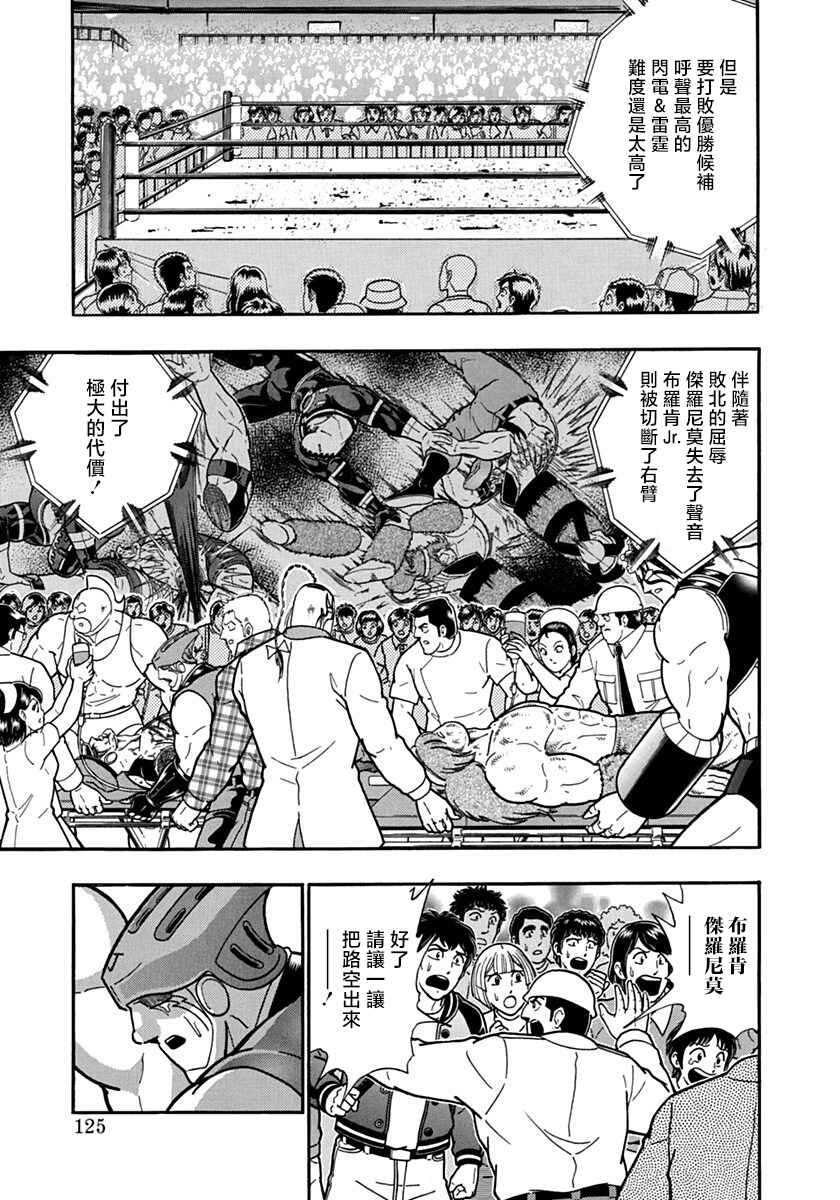 Chapter 96 - Page 3