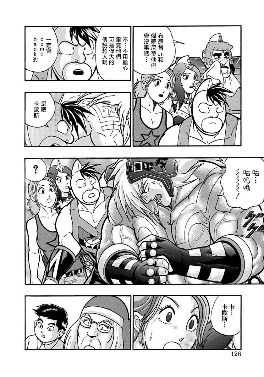 Chapter 96 - Page 4
