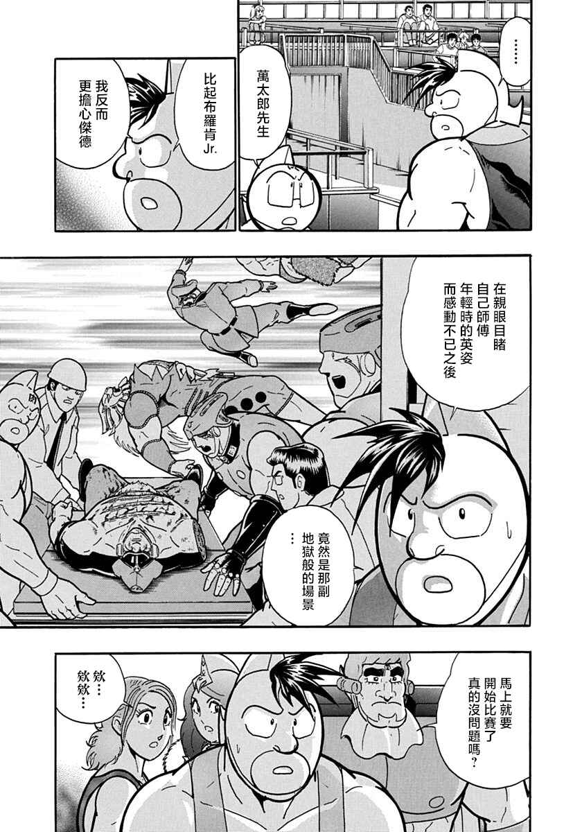 Chapter 96 - Page 7