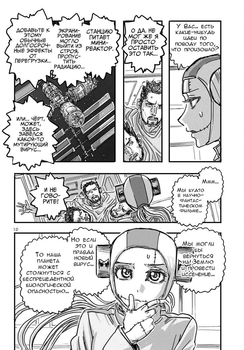 Chapter 63 - Page 12