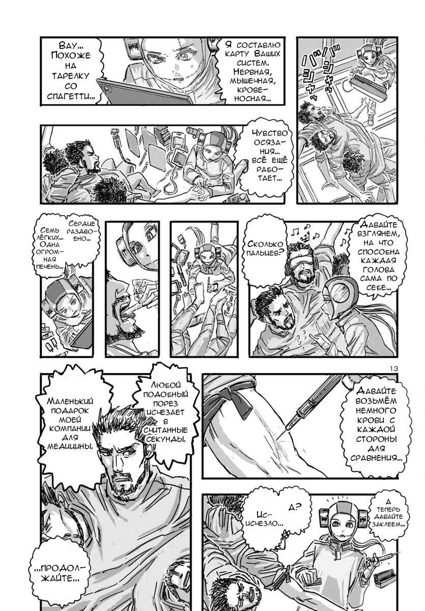Chapter 63 - Page 13