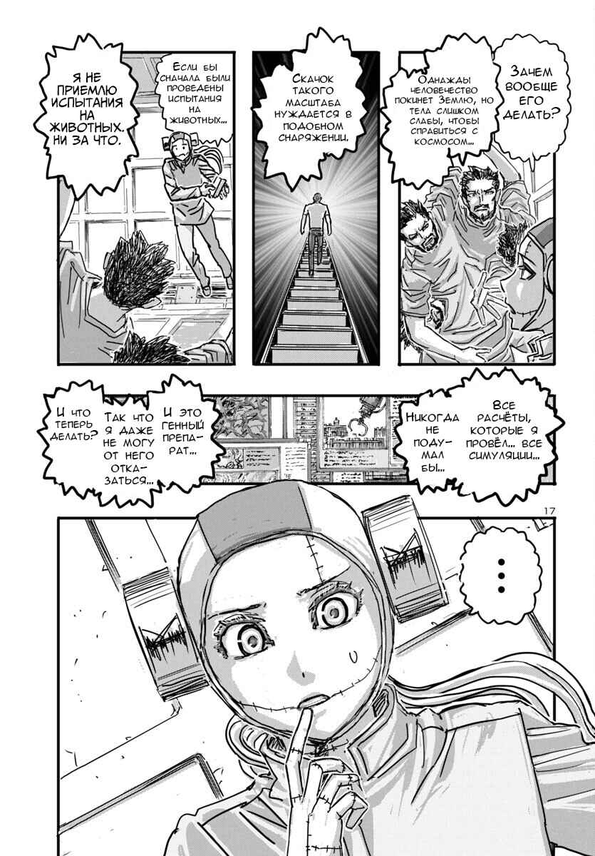Chapter 63 - Page 17